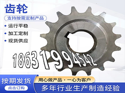 小模数齿轮厂家直销面刀齿轮二手的齿轮价格碳钢齿轮好用吗减速机齿轮那里有输送机齿轮怎么更换碳钢硬齿源头厂家3.5模数结实耐用·？